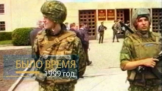 "Было время" / Черкесск (7-й выпуск 1999 год)