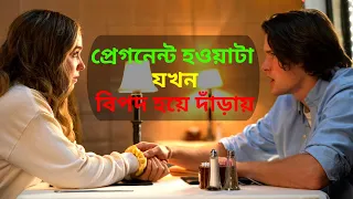 Unpregnant Movie Explained in Bangla_Filmy Story.mp4