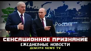 Путин уверено поглощает Беларусь