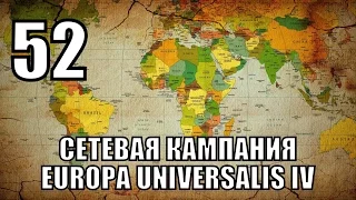 EUROPA IVи / Речь Посполитая стоит до последнего - часть 52