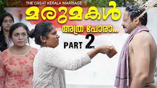 മരുമകൾ ഇനി വേലക്കാരിയല്ല | Daughter In Law Web Series Part 2 | Chit Chat | Episode 16