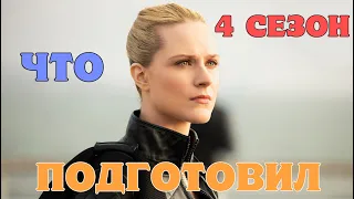 Мир дикого запада 4 сезон ОБЗОР культового проекта от HBO. КАКИМ ВЫШЛО ПРОДОЛЖЕНИЕ