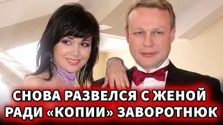 Жигунов снова развелся с женой ради «копии» Заворотнюк скандальные детали и фото разлучницы