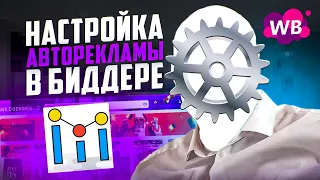 Пошаговая инструкция по работе в Биддере MARPLA: настройка фраз и кластеров