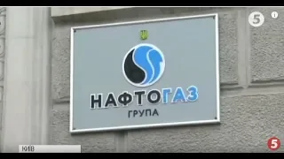 "Нафтогаз" виграв суд в Гаазі проти РФ щодо захоплених активів в Криму / подробиці