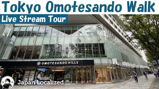 Omotesando Tokyo Walk Live Streaming Tour | What to do in Tokyo?