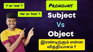 Subject & Object Pronouns in English Grammar | Spoken English in Tamil | English Pesa Aasaya |