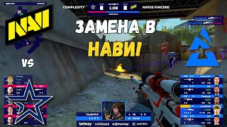 NAVI vs COMPLEXITY. НАВИ В НОВОМ СОСТАВЕ! BLAST Premier Fall Groups 2022. NAVI CSGO