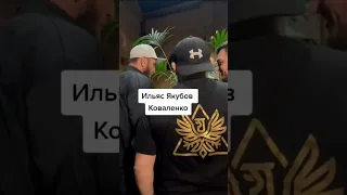 Ильяс Якубов VS Коваленко. Потасовка. #мма #shorts #боибезправил