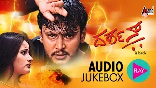 Darshan–ದರ್ಶನ್ | Audio📻Jukebox | Darshan | Navaneeth | Sadhu Kokila | Ramesh Kitti | @AnandAudio