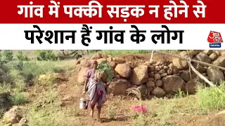 Maharashtra News: बीड जिले के कारखेल खुर्द गांव में पक्की सड़क न होने से परेशान हैं गांव के लोग