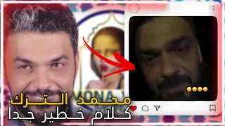 محمد الترك زوج دنيا بطمة سيدخل السجن بسببها في بت مباشر يقول الحقيقة و تكلم على إبنته حلا الترك !!