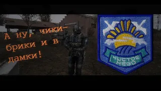 Алекс за чистое небо! | S.T.A.L.K.E.R Call Of Chernobyl [by stason174] 6.05