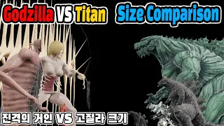 진격의 거인 VS 고질라 배틀 크기 비교 애니메이션 (Godzilla VS AttackOnTitan Battle Size Comparison 3D Animation)