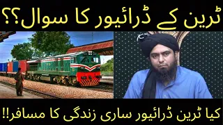 Train Main Namaz Ka Tarika || Musafir Aur Qasar Namaz || Engineer Muhammad Ali Mirza| Ahadees Only