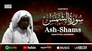 Surah Shams - سُوْرَۃُ الشَّمْس | Imam Feysal | Visual Quran Recitation