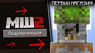 Я ПОПАЛ НА МАЙНШИЛД 2 | Мой ПЕРВЫЙ МАГАЗИН!