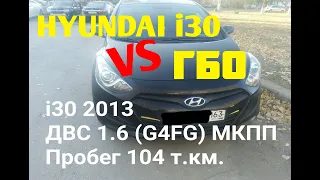 Hyundai i30 2013 ДВС 1.6 G4FG Пробег 104 т. Повреждение стенки цилиндра из-за неисправного ГБО