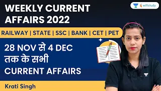 Weekly Current Affairs 2022 | 28 Nov से 4 Dec तक के सभी Current Affairs | Krati Singh | Wifistudy