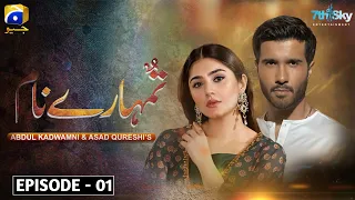 Tumharay Naam Episode 1 | Review | Feroze Khan - Dur-e-Fishan