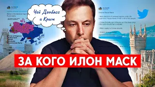 Почему Маск предлагает отдать России украинские территории?