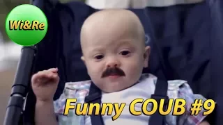 Funny COUB Style #9 ⁄⁄Лучшее в Coub  ПРИКОЛЫ Best Coub