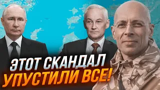 💥АСЛАНЯН: Міноборони рф опублікувало та ОДРАЗУ ВИДАЛИЛО дивний документ! У ньому путін наказав...