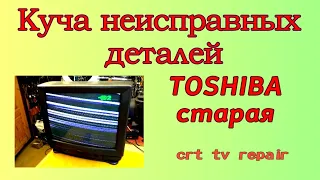 Toshiba 2500TS, вторая часть, куча неисправных деталей.