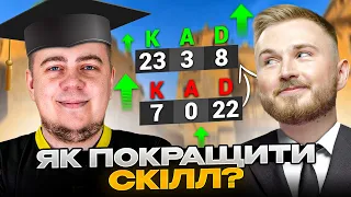 BONDIK розказав мені, ЯК ТРЕНУВАТИСЯ, щоб БУТИ КІБЕРСПОРТСМЕНОМ. Префаєри, офенгли, зрізання кутів.