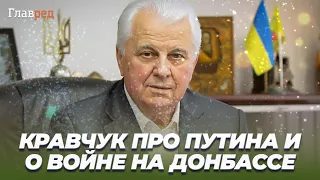 Умер Леонид Кравчук. Что он говорил об Украине в НАТО и Путине и войне на Донбассе