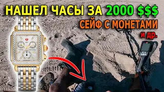 НАШЛИ: ЧАСЫ MICHELE ЗА $2000, МАССАЖЕР ЗА $500, ПИСТОЛЕТ, 3 СМАРТФОНА, СЕРЕБРЯНАЯ МОНЕТА 19В