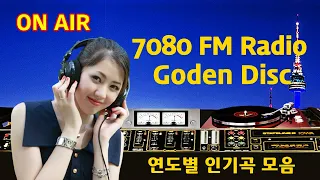 7080 FM Radio Goden Disc Best 연도별 인기곡 모음 50곡,  전곡 가사 번역 자막, 7080 추억의팝송,  Hits Golden Oldies Songs