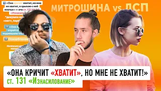 КАК рэперы МАНИПУЛИРУЮТ ВАМИ? ЛСП vs Митрошина