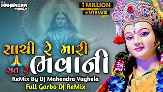Sachi Re Mari Sat Re Bhavani Maa Full Garbo DJ Remix
