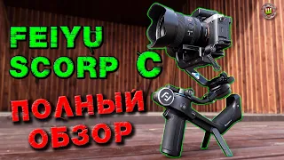 FeiyuTech SCORP C Detailed REVIEW! Tests, menu analysis, examples of stabilization!