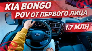 Kia Bongo III 2017 от первого лица – POV Тест-Драйв