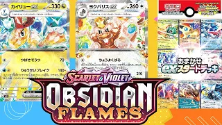 NEW Scarlet and Violet Obsidian Flames EX Pokemon Cards Revealed and MORE!