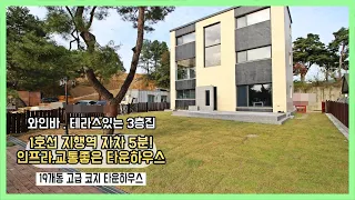 [동두천타운하우스][동두천단독주택] 내집에? 엘리베이터 넓은대지,평수 탁트인전망과채광 서울접근성까지좋은 단독주택단지