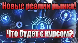 Новый максимум! После резкого обвала: путь открыт - биткоин растёт. Прогнозы на год - следить всем!