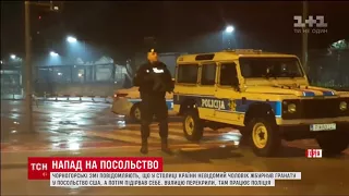 У Чорногорії невідомий напав на американське посольство
