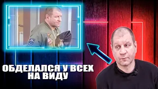 ПЬЯНЫЙ ЕМЕЛЬЯНЕНКО ОБОСЦ@ЛСЯ В АЭРОПОРТУ БОЙ С МУРАДОМ И КОКЛЯЕВЫМ