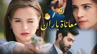 تروما باران من ديلان 🤣👻 مسلسل زهور الدم // kan çiçekleri // baran & Dilan