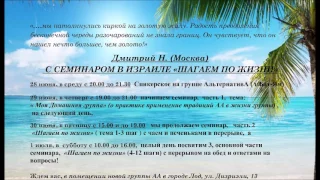 Дима Н. «Моя Домашняя группа» ч. 1 29.06.17