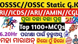 Forester,Li,Forest guard Gk Marathon Top 1100+ MCQs Previous Year OSSC/OSSSC Odisha Crack Govt. Exam