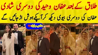 Affan Waheed Second Marriage After Divorce And Pakistani Celebrities Attending Wedding #wedding