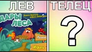 Какая вы мини-игра в Шарараме по знаку зодиака?