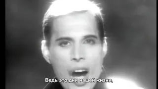 Queen - These Are The Days Of Our Lives - русские субтитры