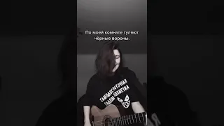 Нервы - вороны