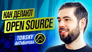 Как пишут и зарабатывают на Open Source / Создатель FiraCode Никита Tonsky