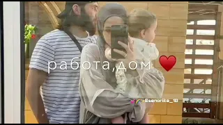 saga хочу с тобой уютный дом 🥰